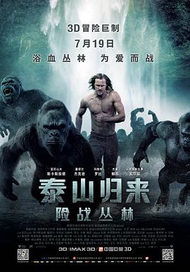 《健身房》海报